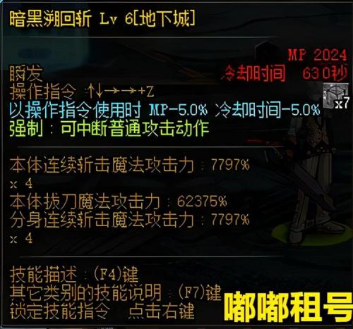 黑暗武士一觉技能叫什么(黑暗武士有觉醒吗)插图7