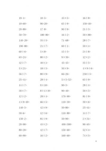 三年级数学计算题100道(三年级必练500题)插图7
