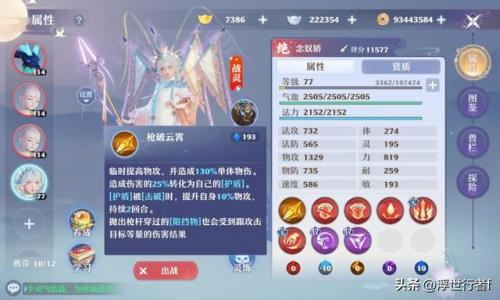 梦幻诛仙宠物灵丹(梦幻诛仙宠物装备凝练)插图