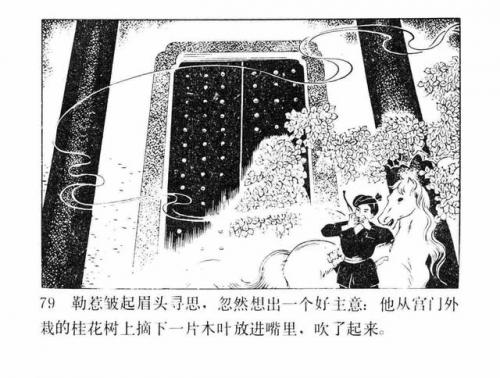 一幅壮锦(一幅壮锦告诉我们什么道理)插图81