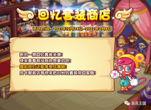 洛克王国新手迪莫任务(洛克获得圣光迪莫)插图9