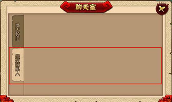 梁山OL好友系统介绍(传奇梁山水浒ol攻速攻略)插图3