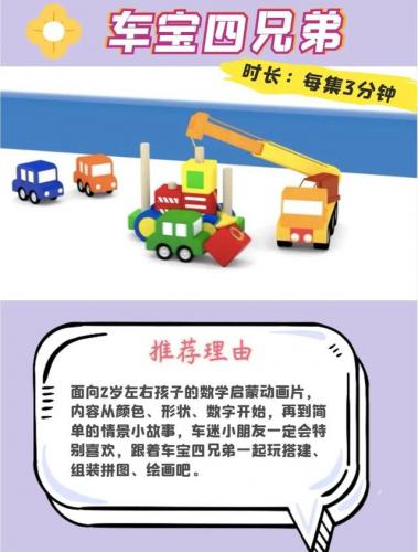 好动画片(小羊肖恩动画片)插图7