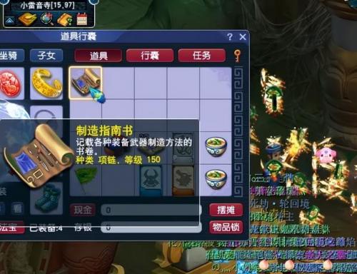 梦幻西游剧情点奖励大全(梦幻西游25到55剧情最佳攻略)插图3