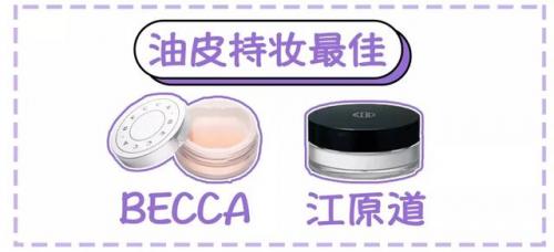 夏季散粉排名前十(眼影前十排名品牌)插图27