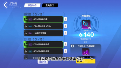 火炬之光2 伤害(火炬之光2太难)插图2