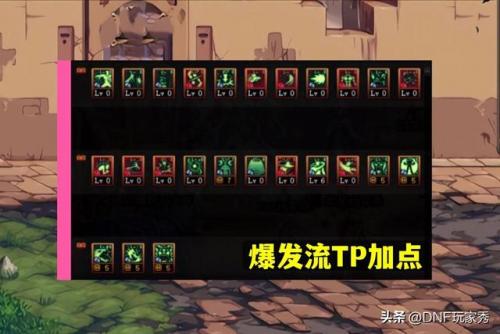 dnf女气功95装备选择(dnf女气功装备搭配)插图3