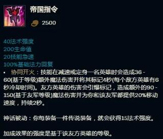 英雄联盟极地大乱斗扭曲树精茂凯出装玩法攻略(lol剑圣大乱斗出装s9)插图13