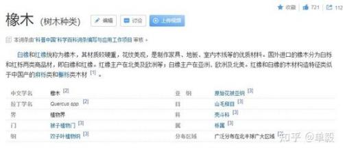欧洲木材防水排名前十(进口防水材料品牌前十名)插图24