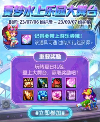 dnf2017夏日套装扮外观(dnf2018年夏日装扮套装外观)插图5