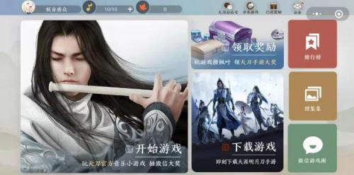 天涯明月刀手游龙吟水上曲谱获取方法(天涯明月刀手游江南聆音楼岸边独坐)插图1