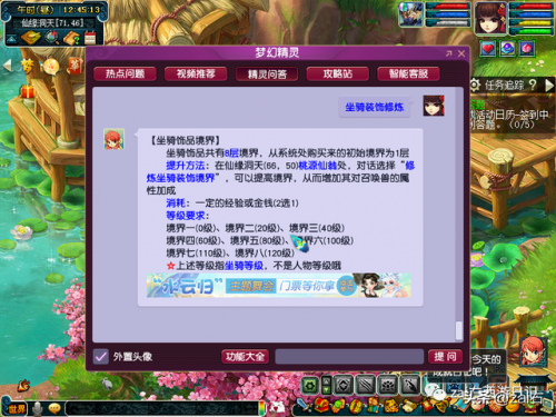 梦幻坐骑任务一天几次(梦幻种族坐骑任务好杀吗)插图43
