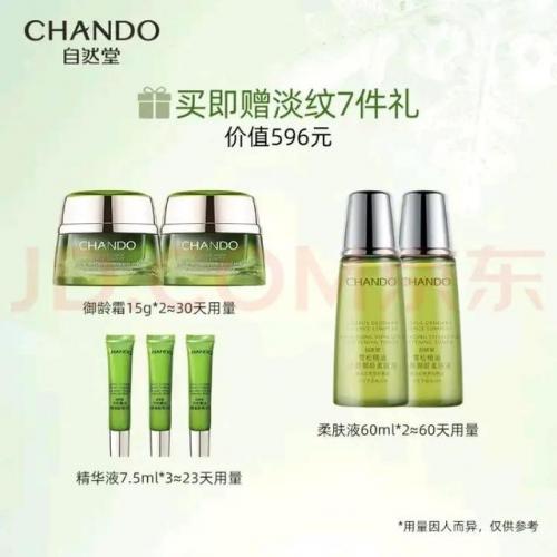 资生堂化妆品套装(资生堂小剪刀化妆品价格)插图