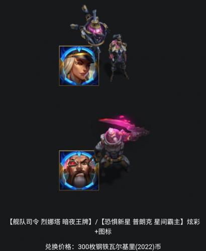 武力全开乌迪尔多少钱(纳尔狂狮皮肤多少钱)插图8