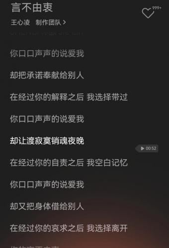 坚强分手歌词(坚强分手放羊的星星)插图1