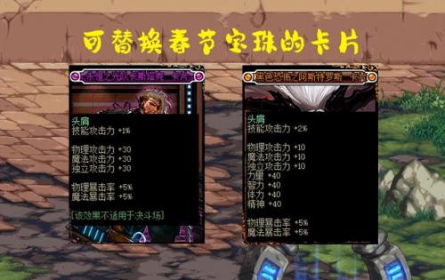 dnf平民搬砖附魔宝珠大全(dnf搬砖附魔有什么用)插图1