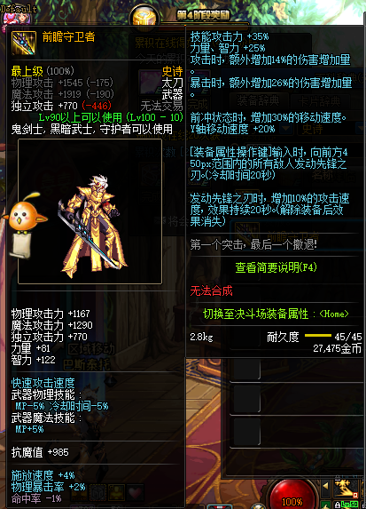 鬼泣3攻略1一20(鬼泣3攻略全流程图)插图45