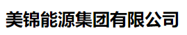 煤炭加工单位排名前十(煤炭深加工与利用)插图6