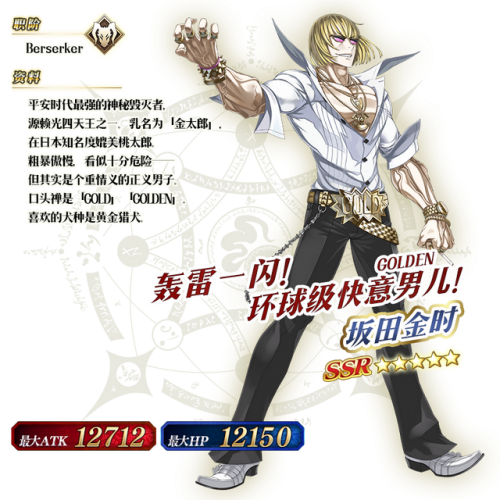fgo鬼岛复刻(fgo鬼岛活动攻略国服)插图62
