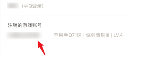王者荣耀注销功能详细介绍(王者注销15天后登录还是新的吗)插图5