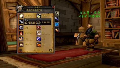wow采矿1到450路线(wow采矿290-300到哪里)插图6