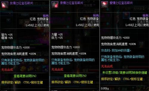 dnf宠物装备随机礼盒能开出什么(dnf奶巴卡尔武器贴膜属性选择)插图8