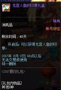 dnf代币券多久清空一次(dnf代币多久清空一次)插图43