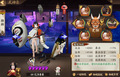 阴阳师御灵副本阵容2022(阴阳师御灵打哪层好)插图19