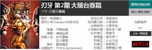 阿拉德逆转之轮第三季(阿拉德动漫有几部)插图8