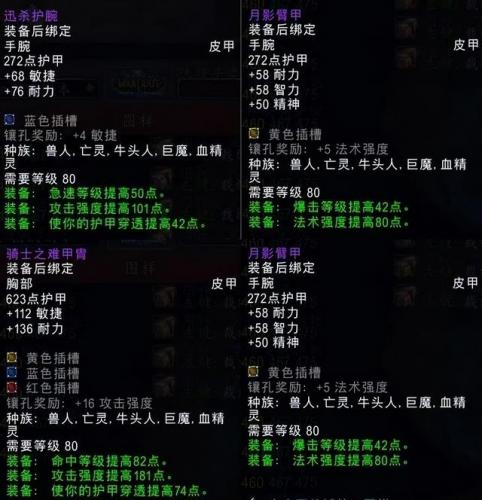 梅林法袍(梅林法袍晋升罗袍对比)插图3
