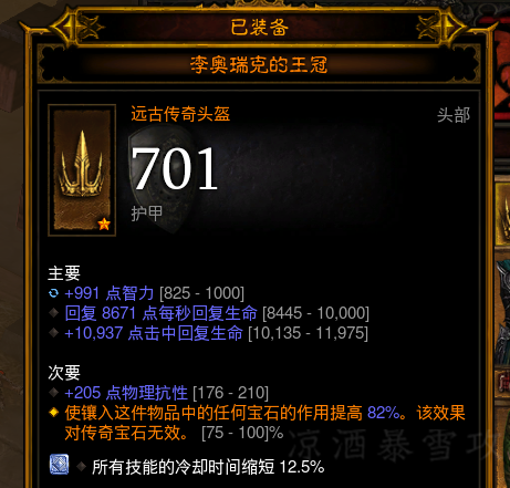 暗黑3快速升70级(暗黑破坏神3新赛季猎魔人开荒攻略)插图9