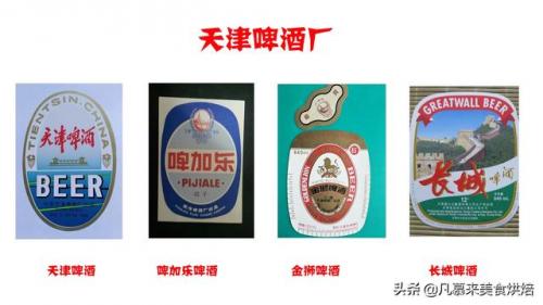 天津十大啤酒排名前十(天津本地啤酒品牌)插图8