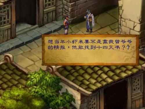 武侠群英传电视剧(武侠传奇电视剧)插图4
