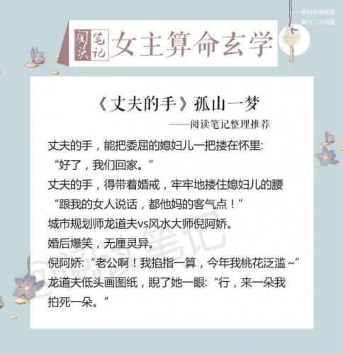 算命小说热度排名前十(算命小说前十名)插图8