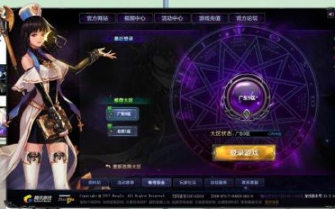 dnf控偶师导师是谁(dnf鬼泣吧)