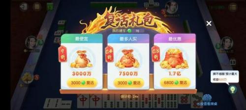 四川麻将手机版(游戏中的诈骗情况)插图8