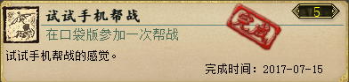 大话西游2口袋版哪些功绩必须拿(大话西游2口袋版免费带队次数)插图12