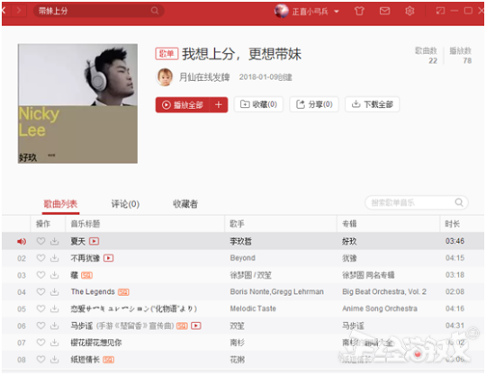 神曲游戏(神曲4)插图8
