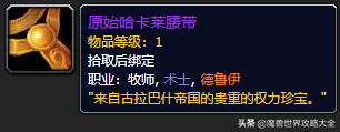 祖尔格拉布boss分布图(祖尔格拉布能抓的宝宝)插图37