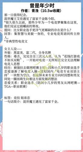 姐弟小说(笔趣阁姐弟合集)插图2