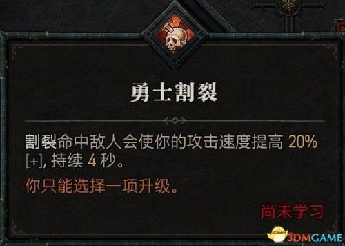 狂乱野蛮人加点(双持武器的选择方法)插图88