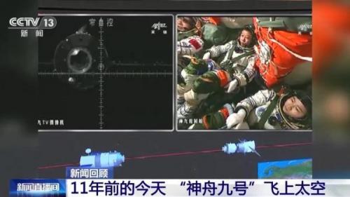 神舟九号(2023神舟十七号发射时间)插图1