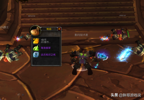 魔兽世界黑暗神殿掉落大全(黑暗神殿掉落一览表)插图3