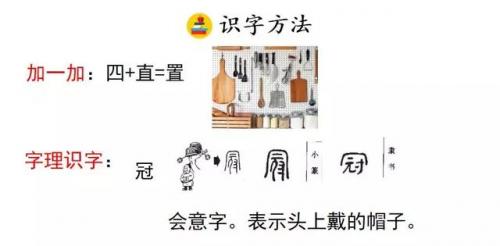 束字组词(句字组词语)插图11