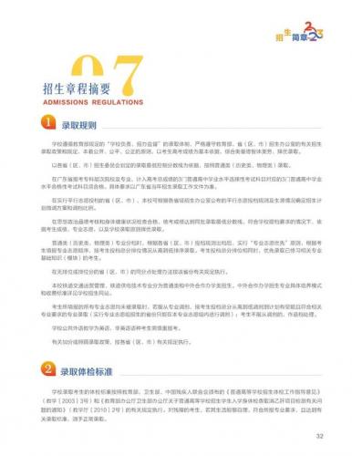 广州铁路技术学院(广州10大野鸡技校)插图35