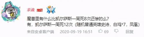 怒龙战记3祭祀转职(龙之谷重生之战)插图14