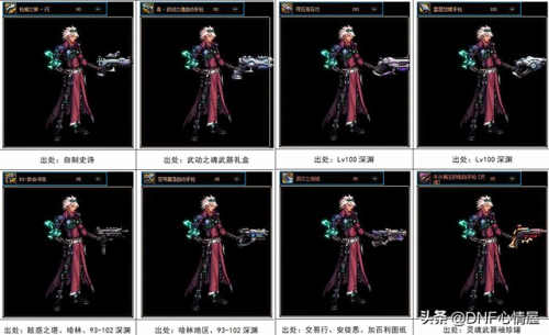 战士武器幻化(魔兽世界基尔加丹幻化)插图1