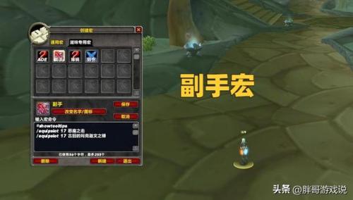 盗贼嫁祸诀窍名字宏(魔兽盗贼伏击背刺宏)插图4