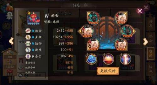 阴阳师赤舌御魂(阴阳师赤舌值得培养吗)插图2