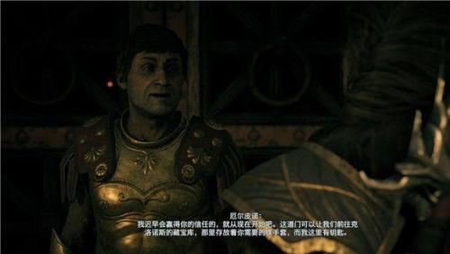 刺客信条奥德赛赎罪的双手任务怎么做(奥德赛伐木场杀死强盗任务)插图